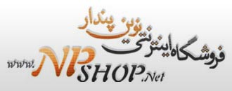 فروشگاه اینترنتی نوین پندار